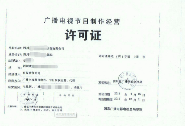 2017年深圳广播电视节目制作年检的条件和流程